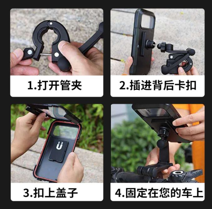 Motorcycle waterproof phone stand Takeaway rider Waterproof handlebar navigation stand Specification drawing