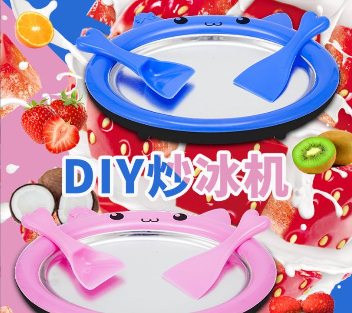Fried ice plate yogurt fried ice machine Children's mini yogurt machine Small ice cream machine
