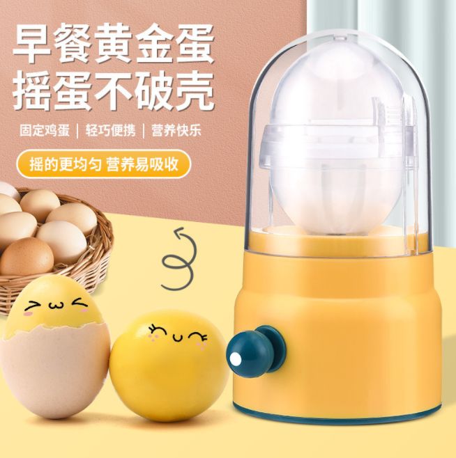 Home gold Egg puller Egg white protein mixing egg puller Hand pull rotary egg shaker Egg shaker