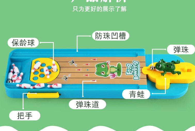保龄球台玩具细节图