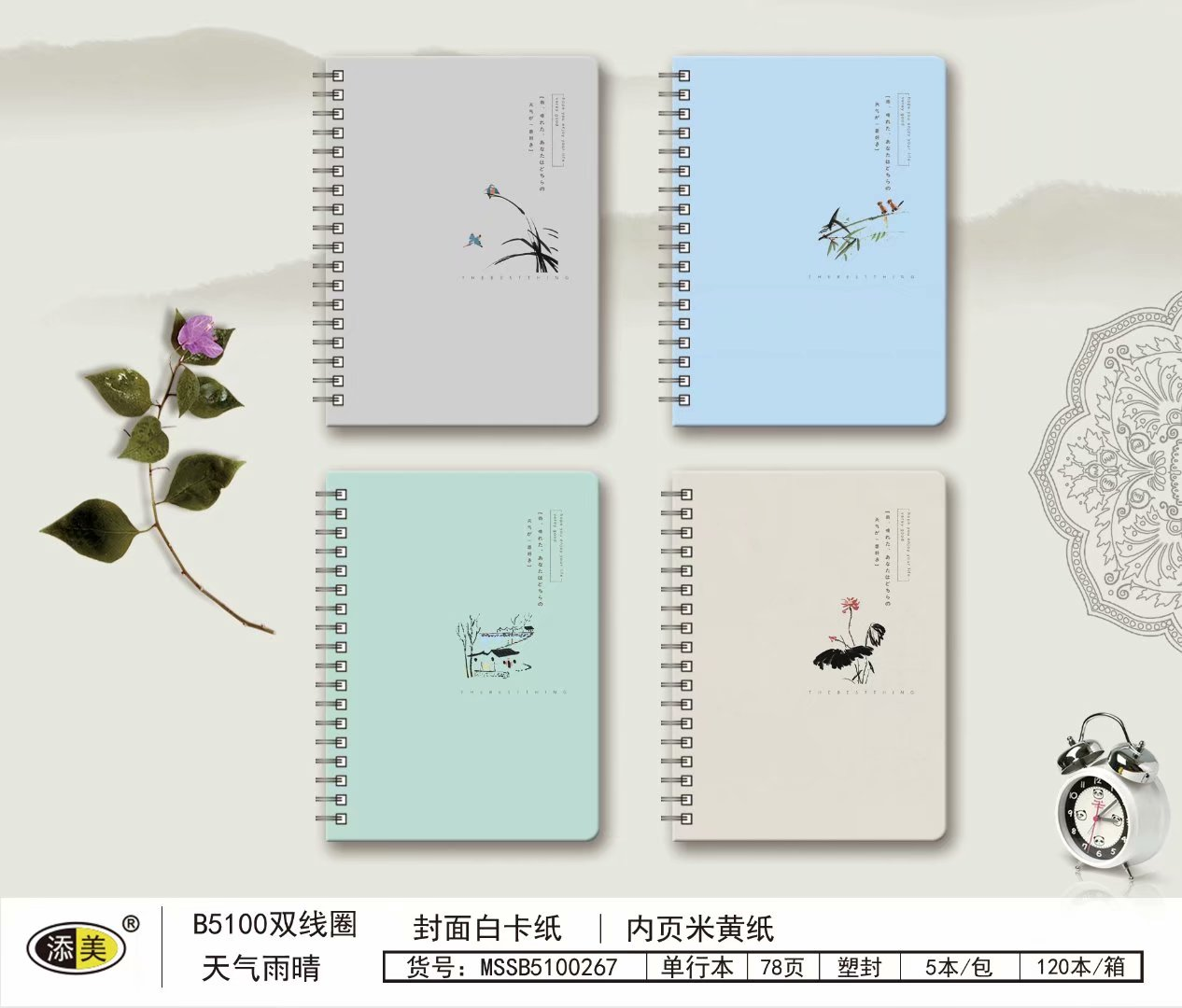 Xinhong Timi Stationery Release Coil This Primary And Secondary School Students Miss The Notebook Application Scenario