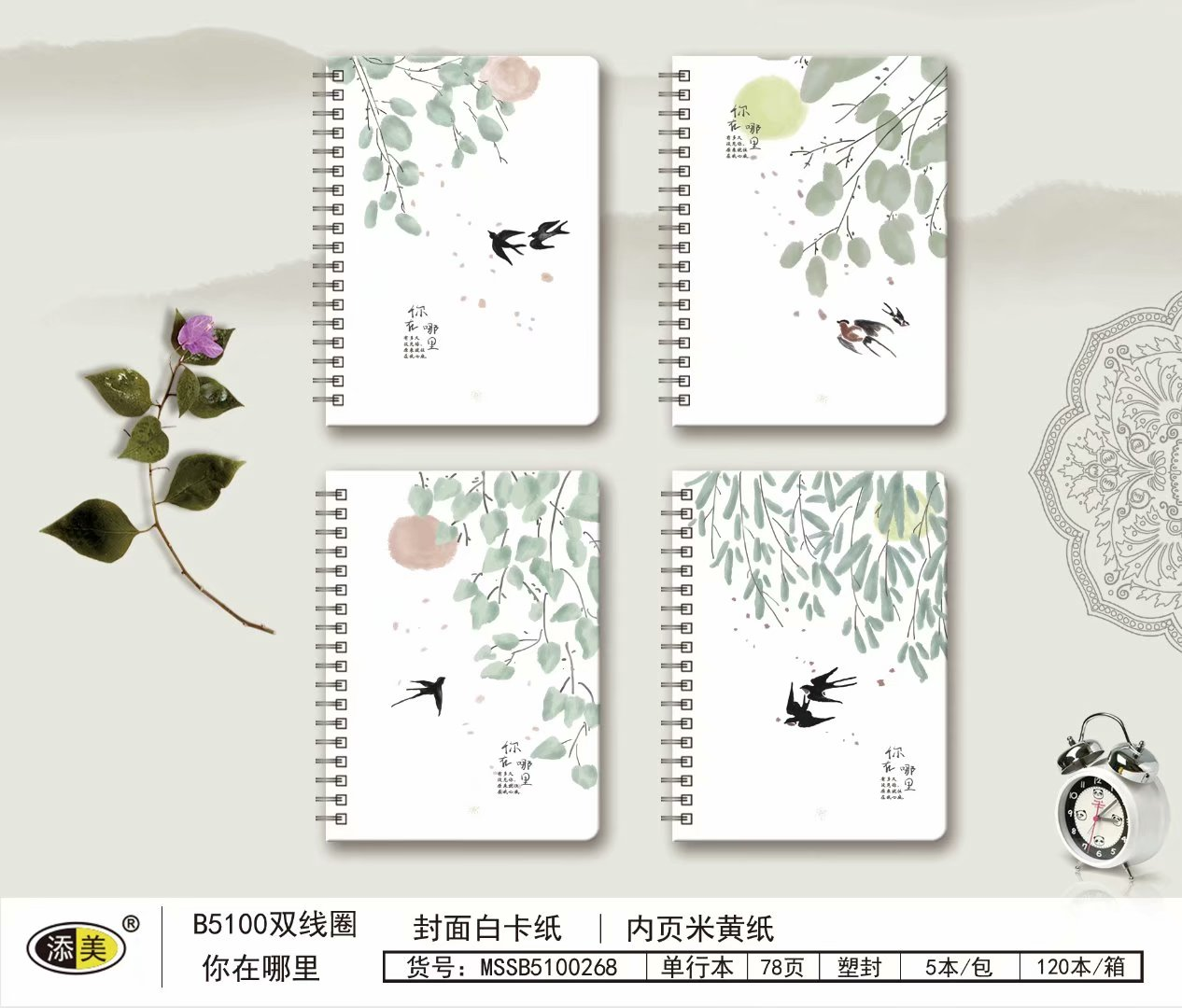 Xinhong Timi Stationery Release Coil This Primary And Secondary School Students Miss The Notebook Item Picture
