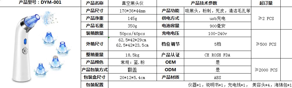 洁面仪、洁面刷实物图