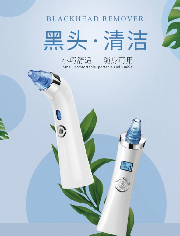 可视化吸黑头仪