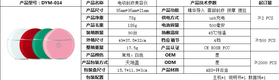 迷你电动微电流加热刮痧仪白底实物图