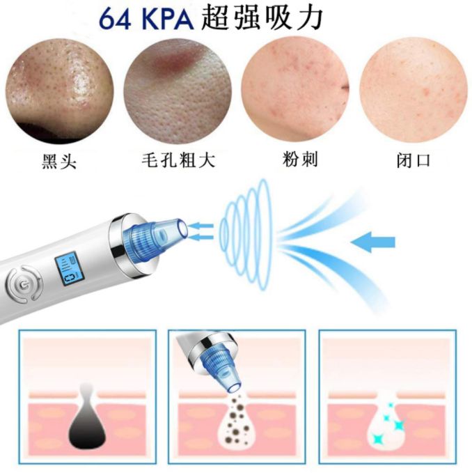 真空吸黑头仪白底实物图