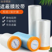Masking film and paper protective film Paint self-adhesive patterned paper