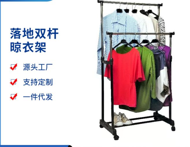 多功能双杆晾衣架落地伸缩款晾衣杆图