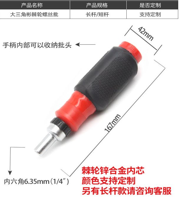 Ratchet screwdriver high torque 1/4 ratchet wrench Specification image