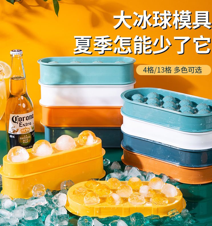  家用做冰格冰模制冰盒自制冰球冻冰块模具