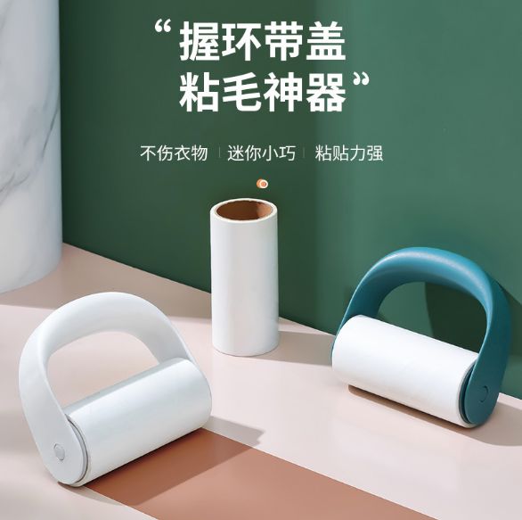 滚筒可撕式粘毛器