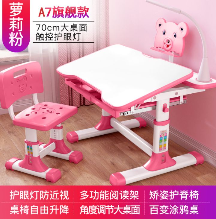 可升降儿童书桌
