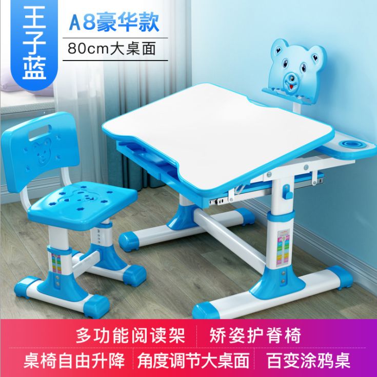 可升降儿童书桌白底实物图