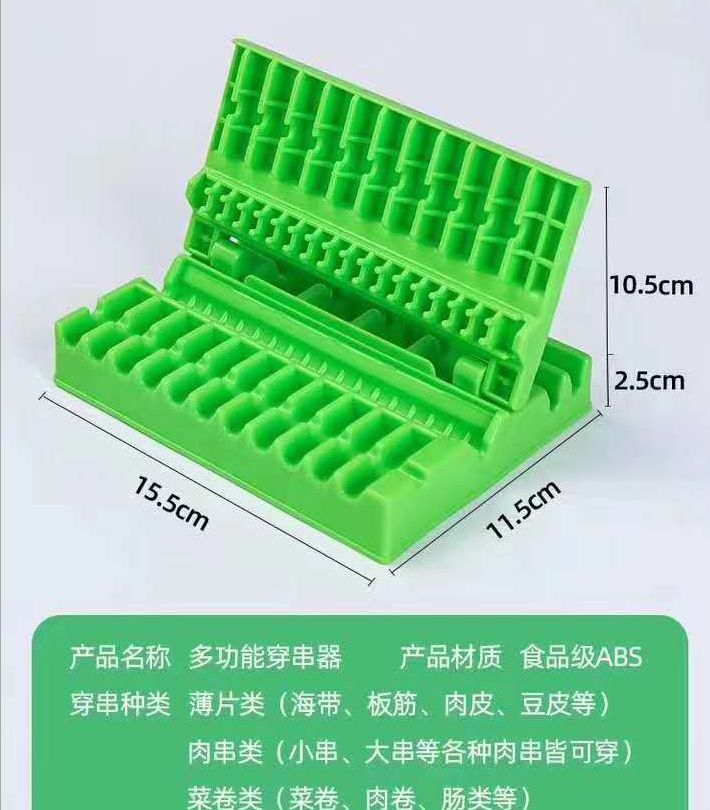 多功能烧烤工具羊肉穿串器产品图