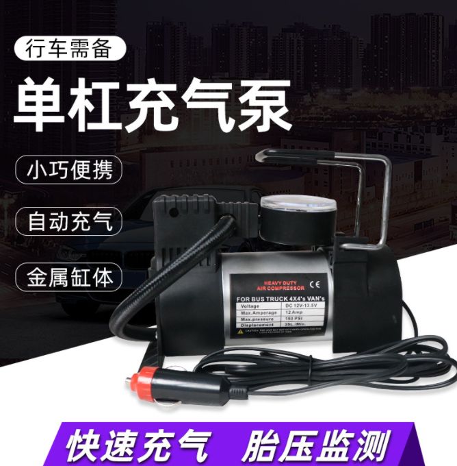 Car air pump portable 12V single cylinder portable metal air pump