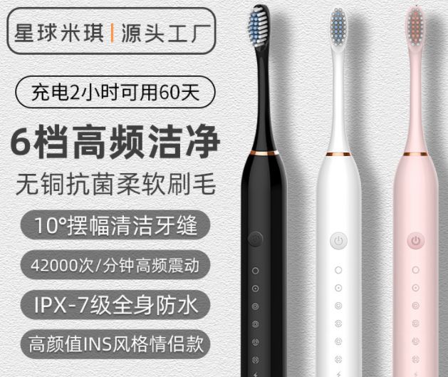 Ultrasonic electric toothbrush Specification image