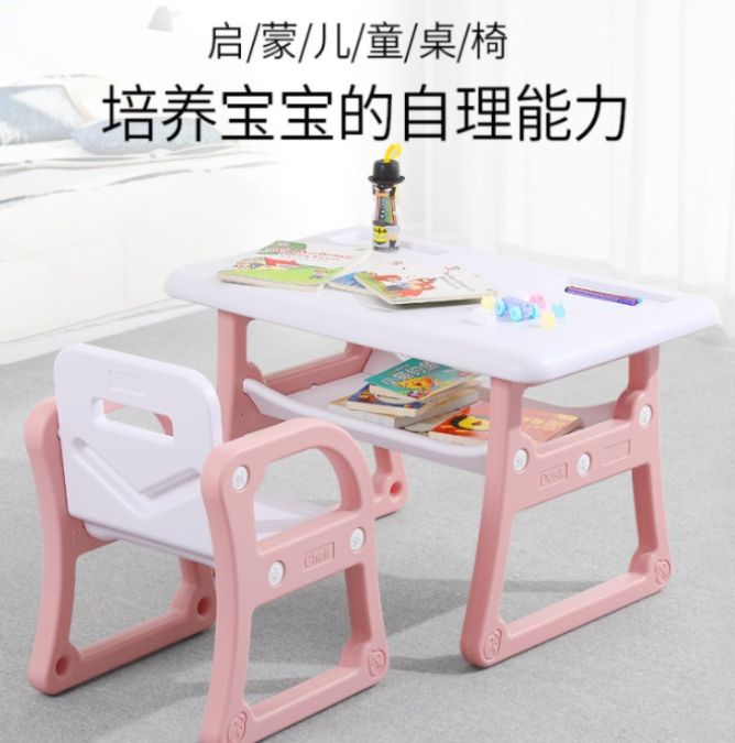 家用儿童桌子椅子