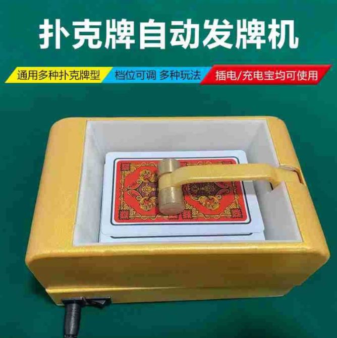 Portable fun card dealer