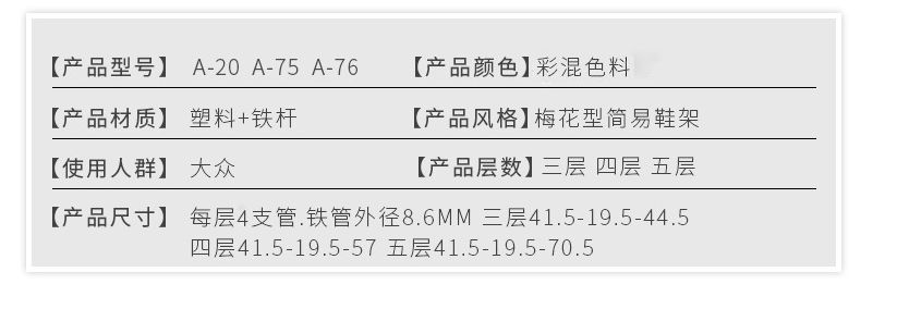 鞋架白底实物图