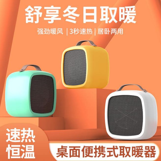 Mini mini electric heater