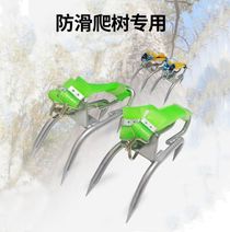 Non-slip type climbing tree tree special tool