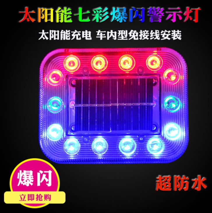 Car anti-rear-end solar warning flash light