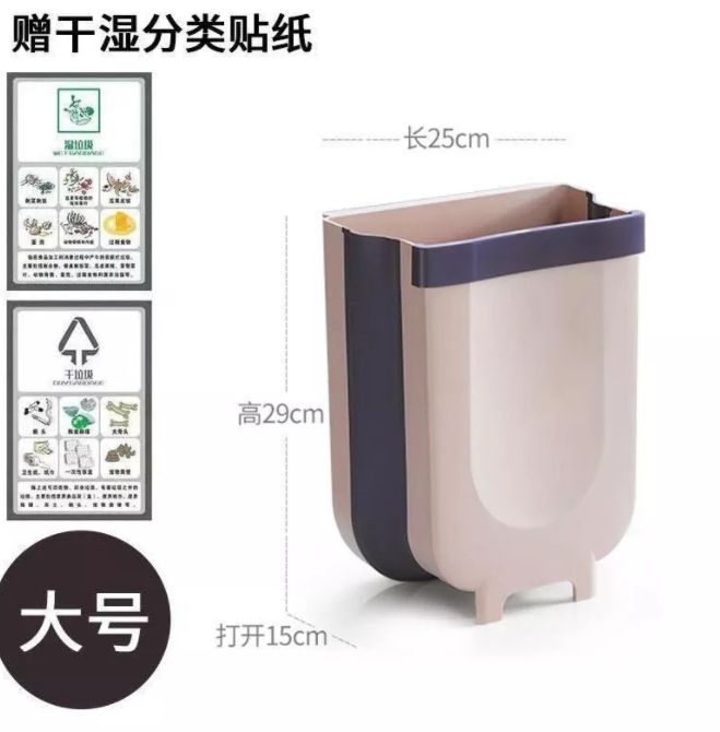 Creative household kitchen wall hanging folding trash can Application Scenario