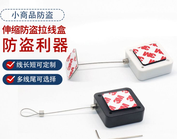 防盗拉线盒自动伸缩钢丝绳