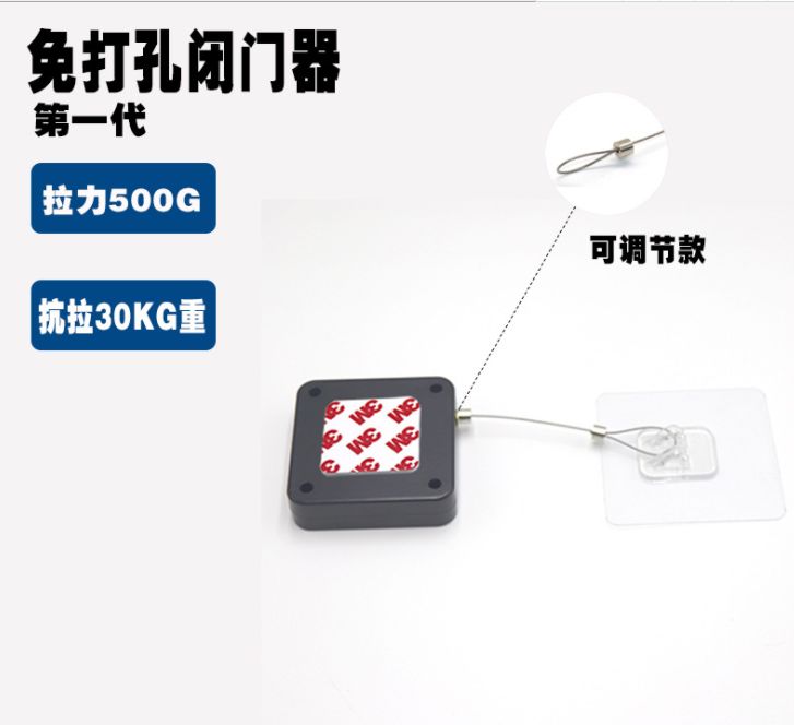 免打孔自动伸缩闭门器白底实物图