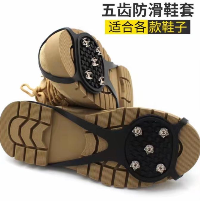New five-pronged crampon non-slip shoe covers