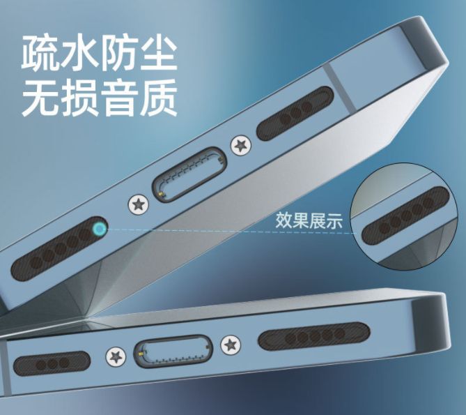 手机通用喇叭防尘网细节图