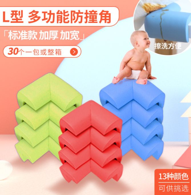 Child protection Angle thickened right Angle standard Angle