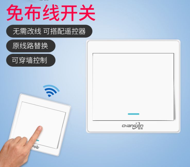 Home smart lighting dual control remote switch