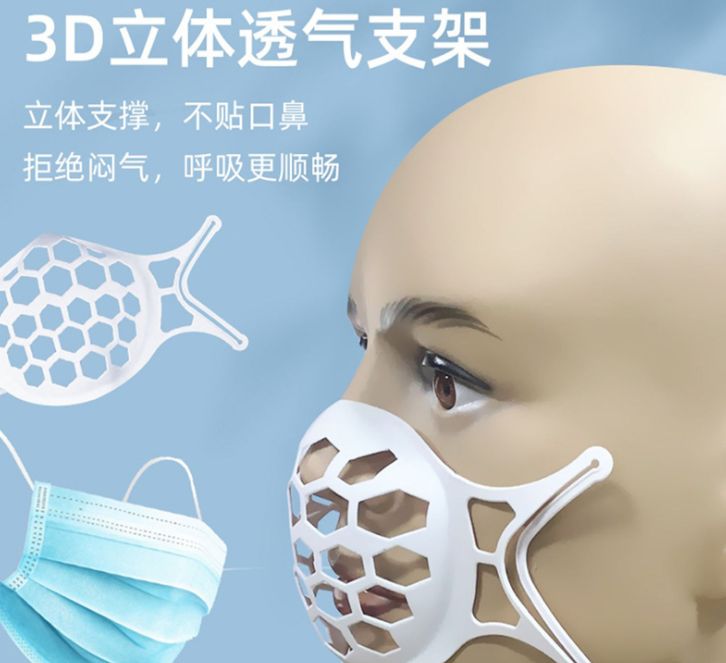 硅胶透气防闷口罩