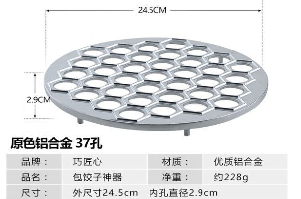 A magic tool for making dumplings Specification image