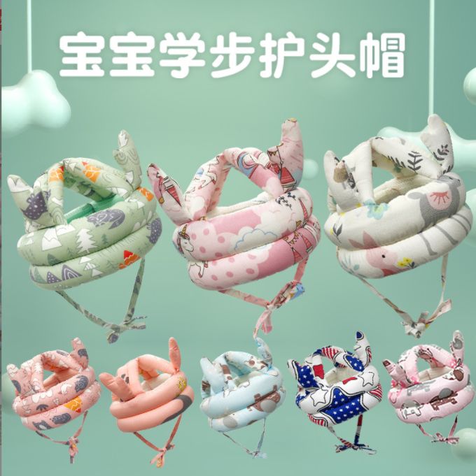 宝宝学步防摔帽婴儿护头帽