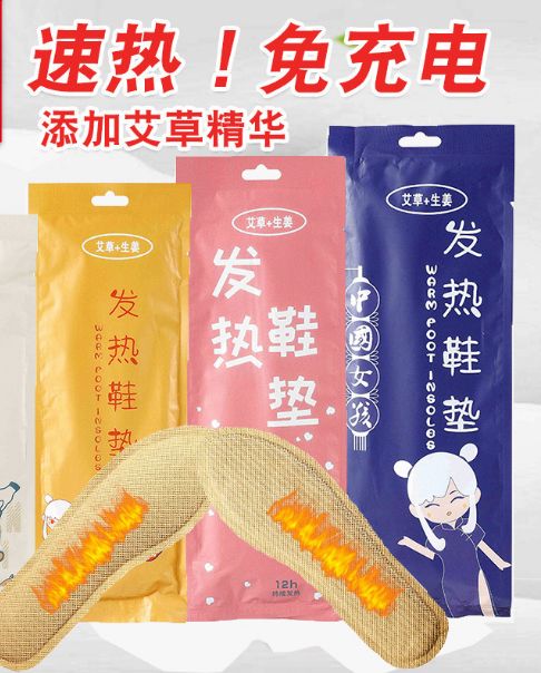 Disposable baby heating insole full figure