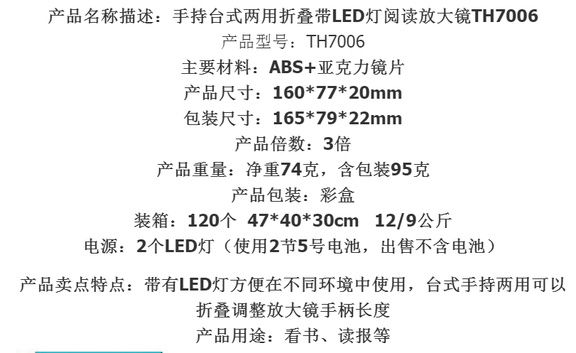 手持台式折叠LED灯阅读放大镜白底实物图