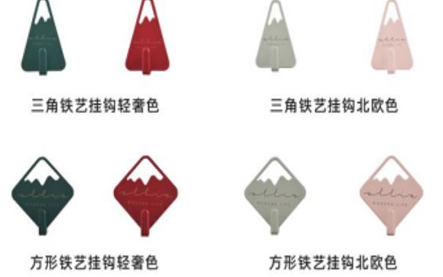 衣钩、挂钩、粘钩、钩子实物图