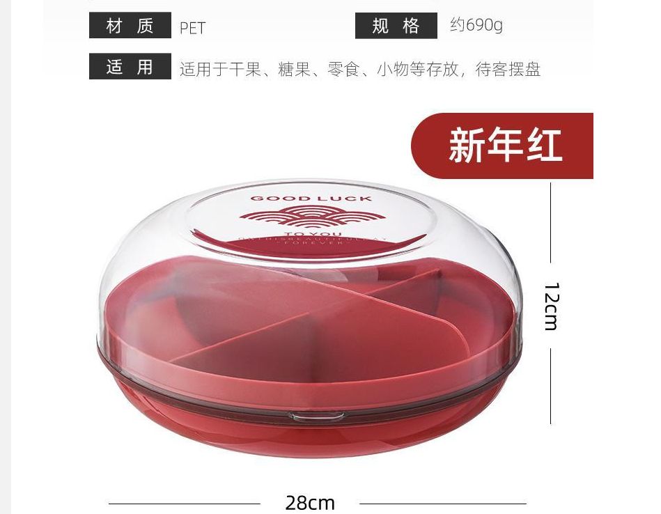 家用客厅果盘收纳盒白底实物图