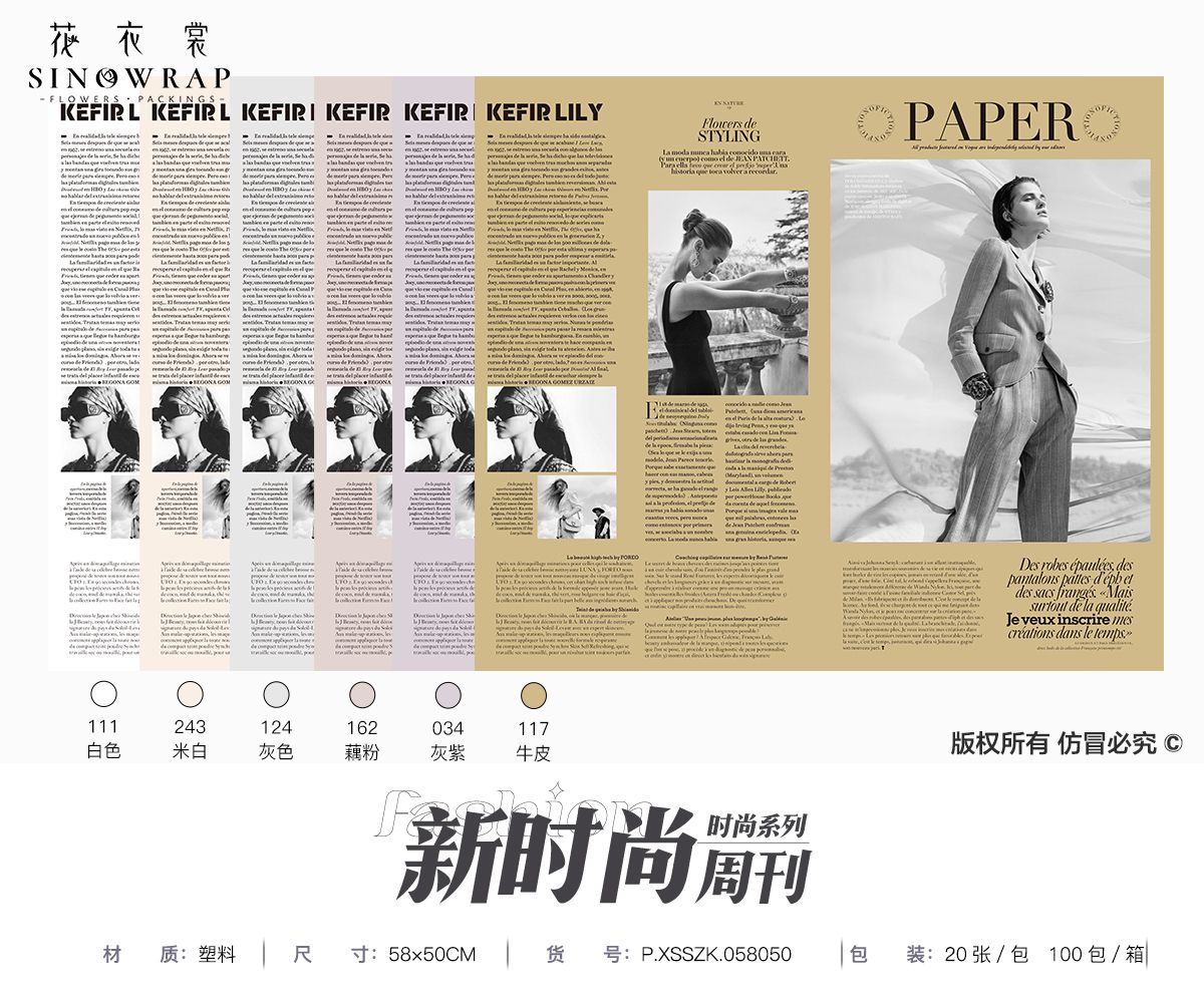 New English newspaper of Flower dress, Ouya fresh flowers, bouquet wrapping paper, waterproof and fashionable flower shop floral art materials, gifts Item Picture