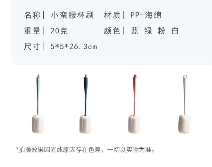 小蛮腰长柄杯产品图
