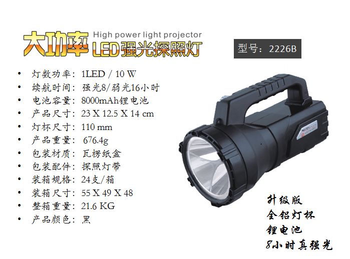 锂电池探照灯/锂电池强光灯/户外灯产品图