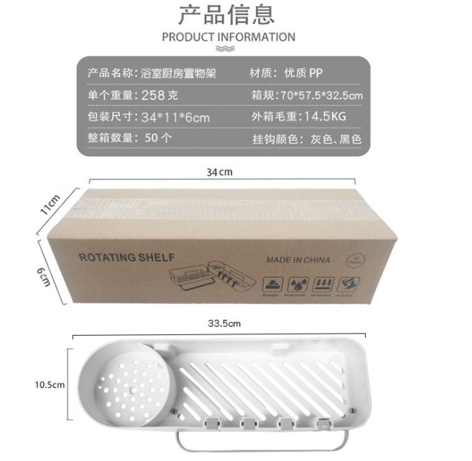 卫浴置物架实物图