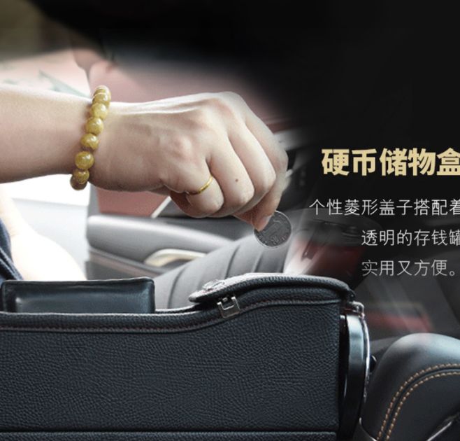 汽车收纳盒产品图