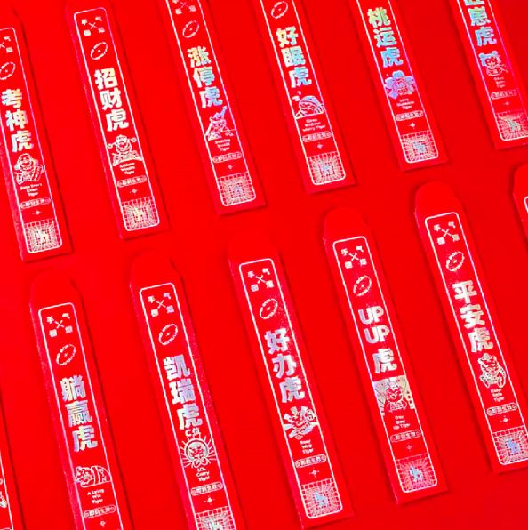 In the Year of the Tiger 2022, draw lucky red envelopes and blind box bags for foreign trade details Picture