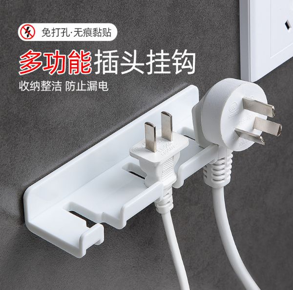 免打孔粘贴插头挂钩 外贸
