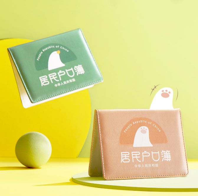 家用户口本收纳袋外贸