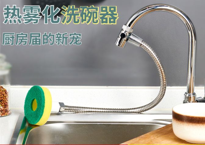 多功能洗碗神器外贸