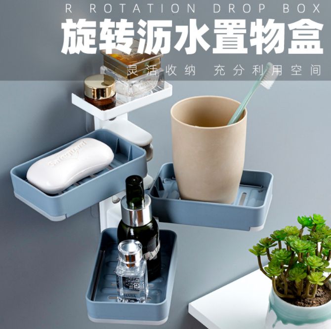 三层旋转壁挂式肥皂盒外贸